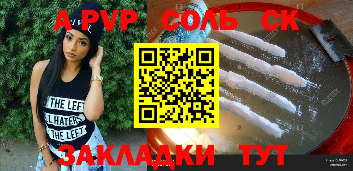 A-PVP Crystall  Вход с VPN  APVP VHQ  А ПВП кристаллы  Северобайкальск 