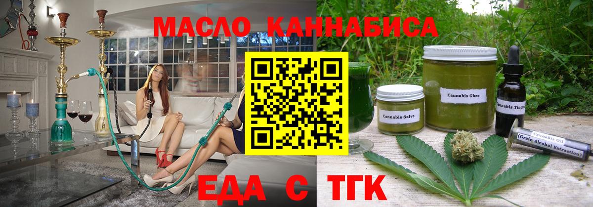 Cannafood конопля  Вход с VPN  Северобайкальск 