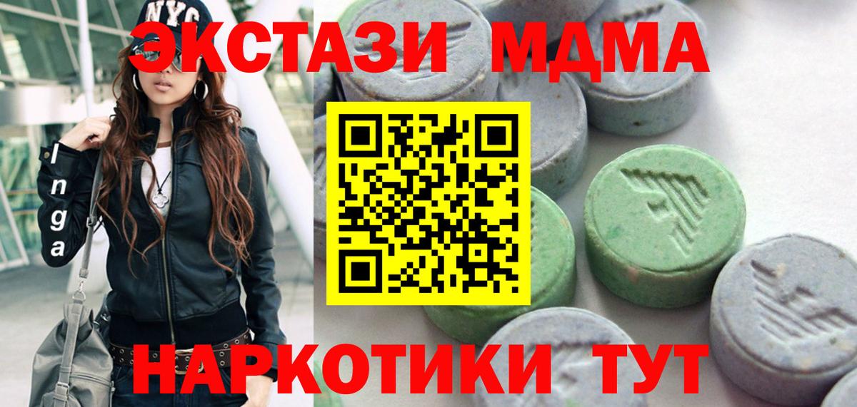 Экстази  Вход с VPN  Северобайкальск  Экстази DUBAI  Ecstasy 250 мг 