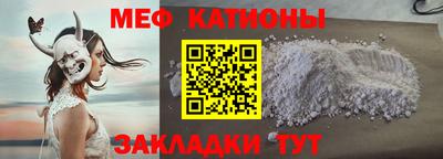 мяу мяу кристалл Обь