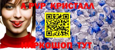 мяу мяу кристалл Обь