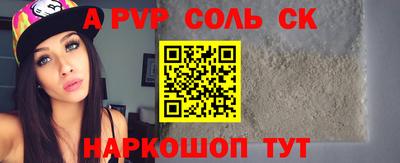 мяу мяу кристалл Обь