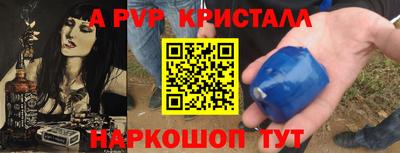 мяу мяу кристалл Обь