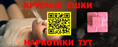 мяу мяу кристалл Обь