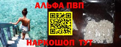 мяу мяу кристалл Обь