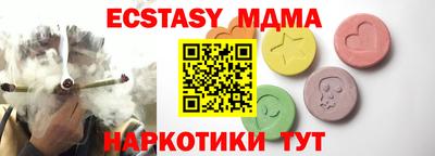 мяу мяу кристалл Обь