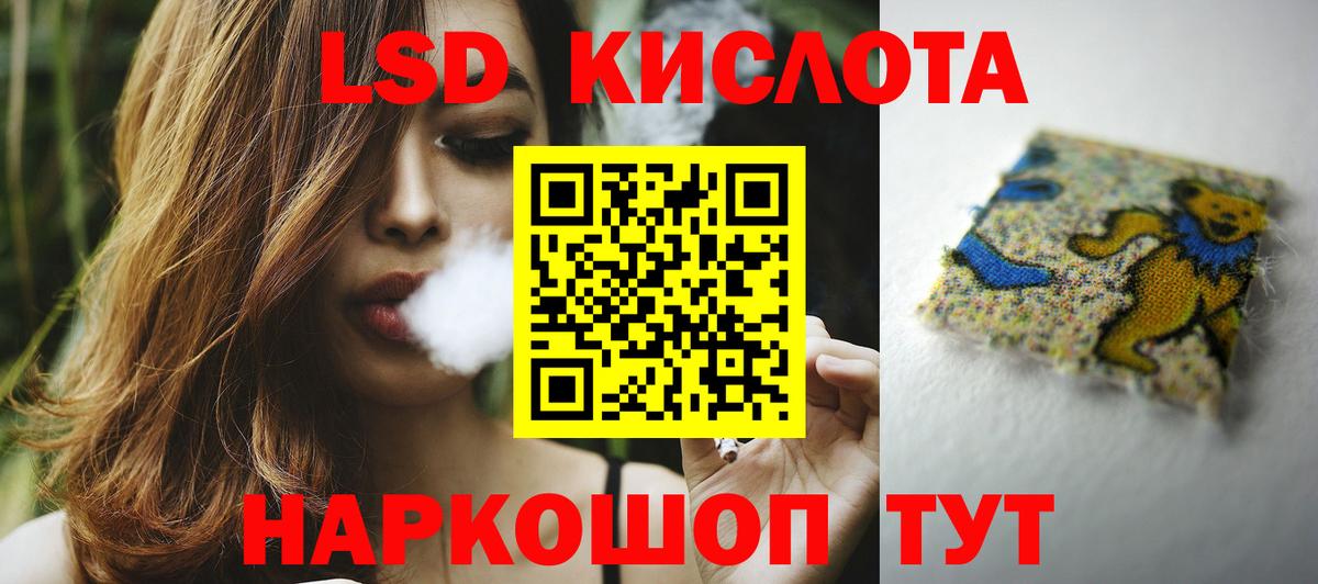 Лсд 25 экстази ecstasy  ссылка на мегу онион  Северобайкальск  LSD-25 экстази кислота  Вход с VPN 