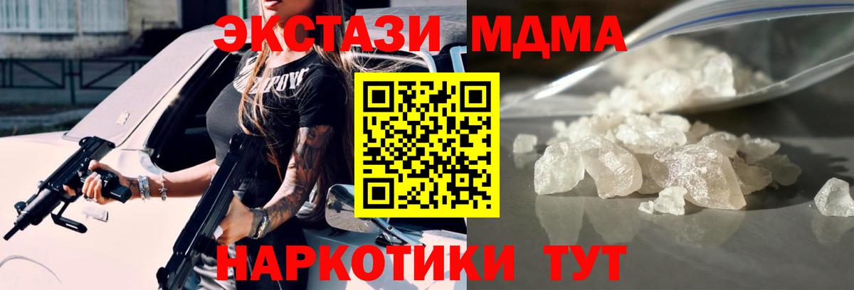 MDMA crystal Северобайкальск