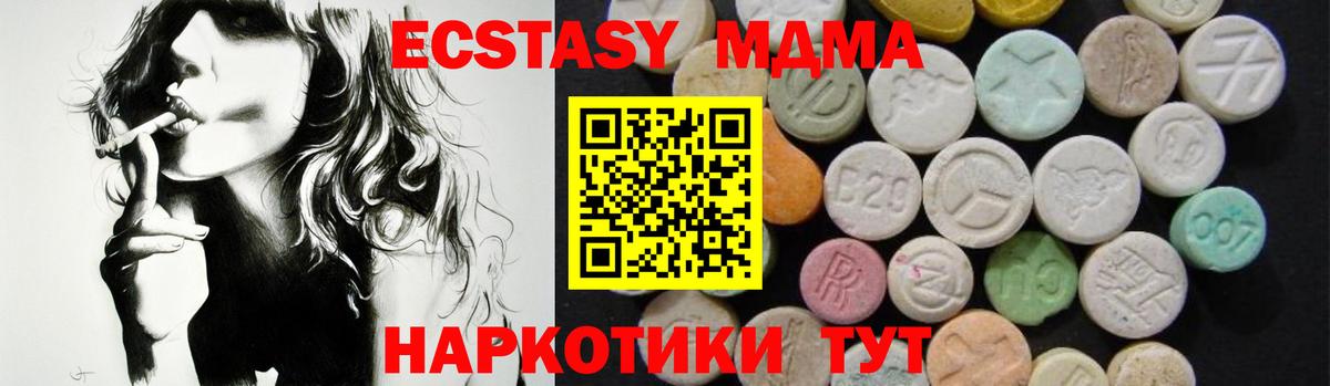 Северобайкальск  MDMA  Вход с VPN  МДМА молли 