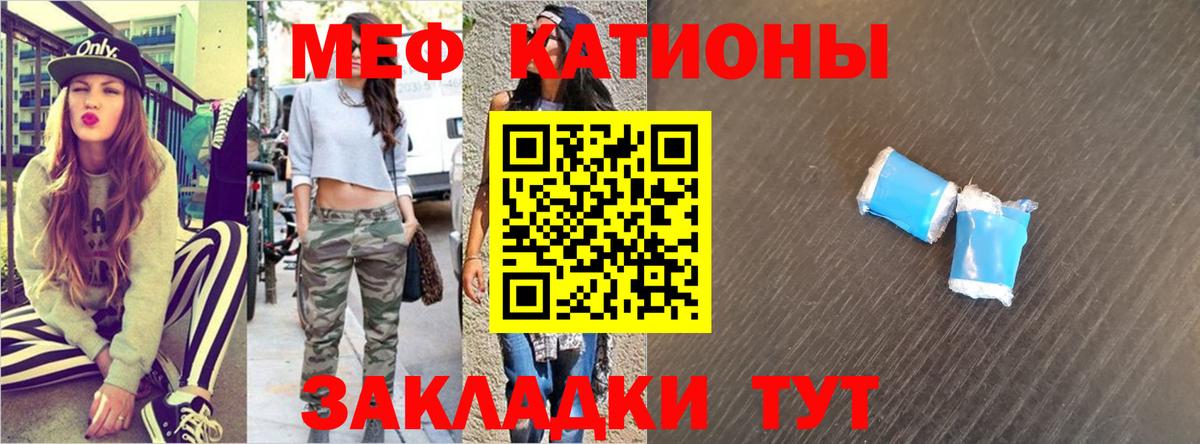 Мефедрон  Меф кристаллы  Вход с VPN  Северобайкальск  Мефедрон mephedrone 