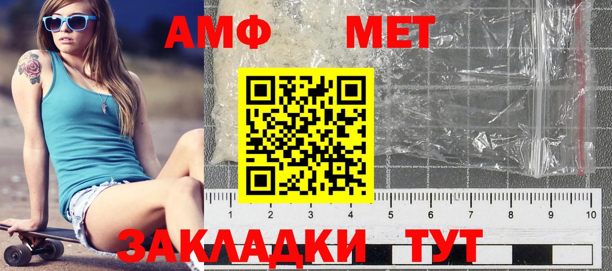 Метамфетамин винт Северобайкальск