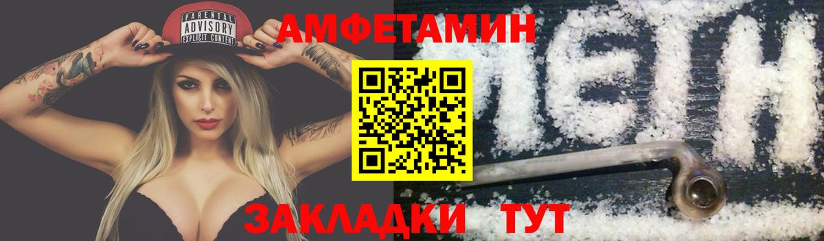 Северобайкальск  Метамфетамин  Вход с VPN  Метамфетамин пудра  Метамфетамин пудра 
