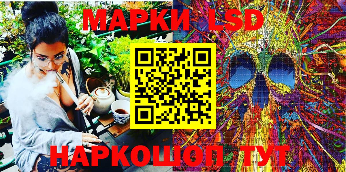 Северобайкальск  Марки 25I-NBOMe 1,8мг  Наркотические марки  Вход с VPN 
