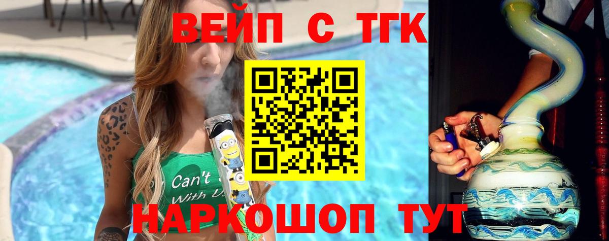 Дистиллят ТГК гашишное масло Северобайкальск